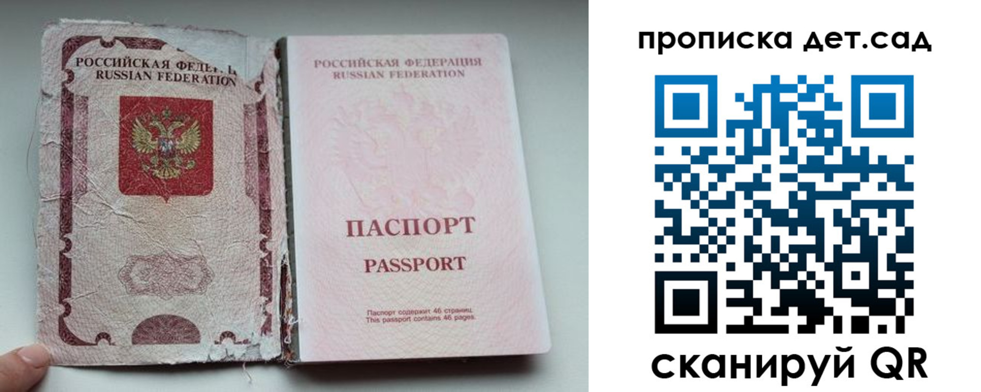 прописка регистрация в Коми