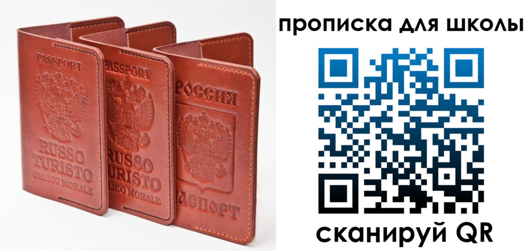 прописка штамп в Коми