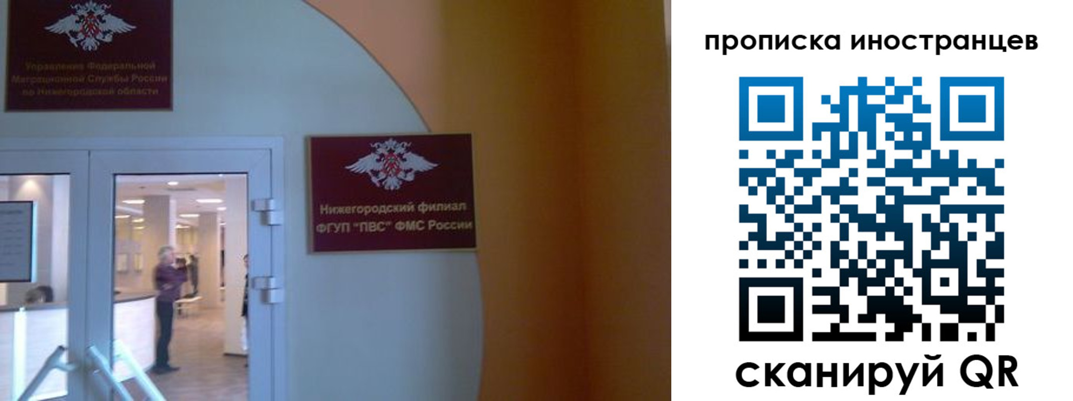 прописка от собственника в Коми