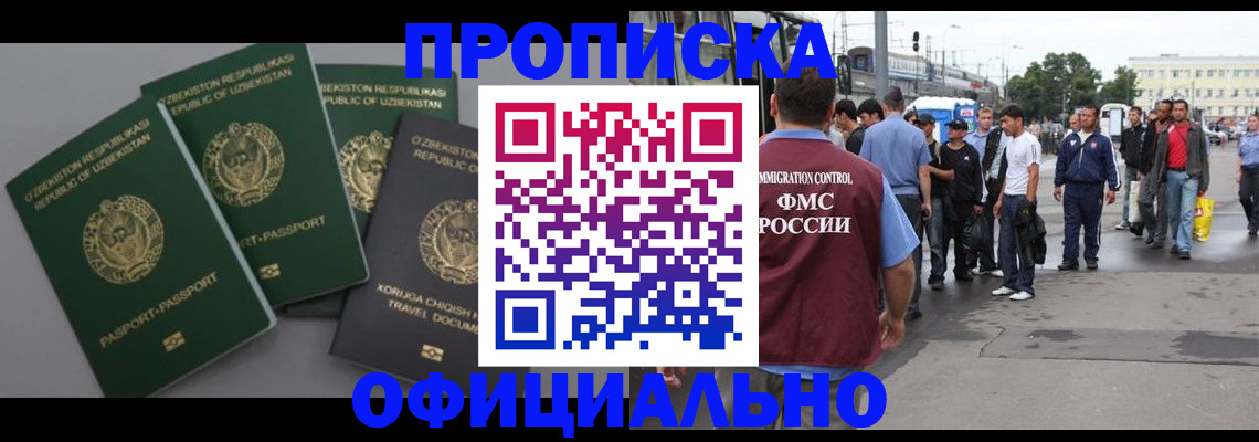 регистрация для дет. сада в Коми