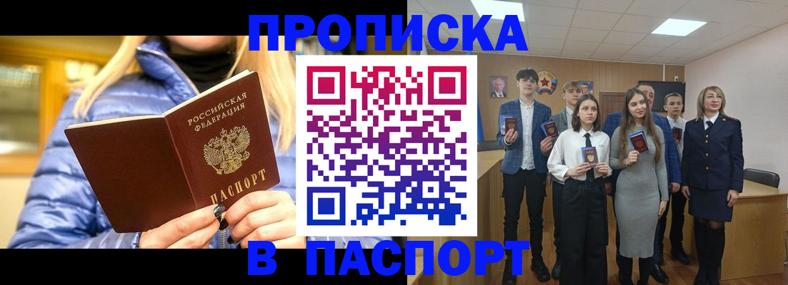 временная регистрация поиск в Коми