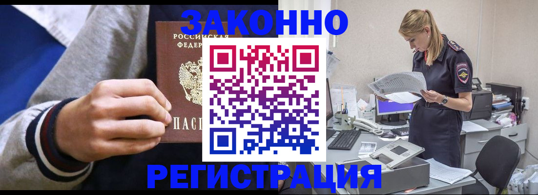 прописка иностранных граждан в Коми