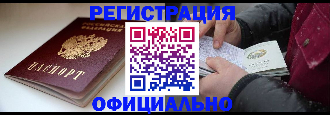прописка гарантия в Коми