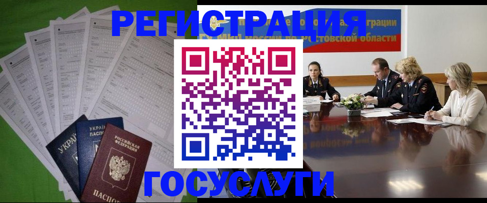 прописка от собственника в Коми