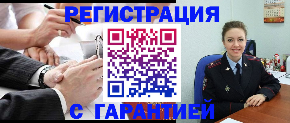 прописка 2025 в Коми