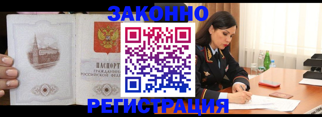 прописка от собственника в Коми