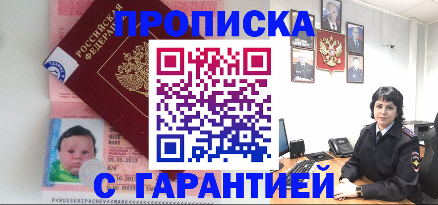временная регистрация надежно в Коми