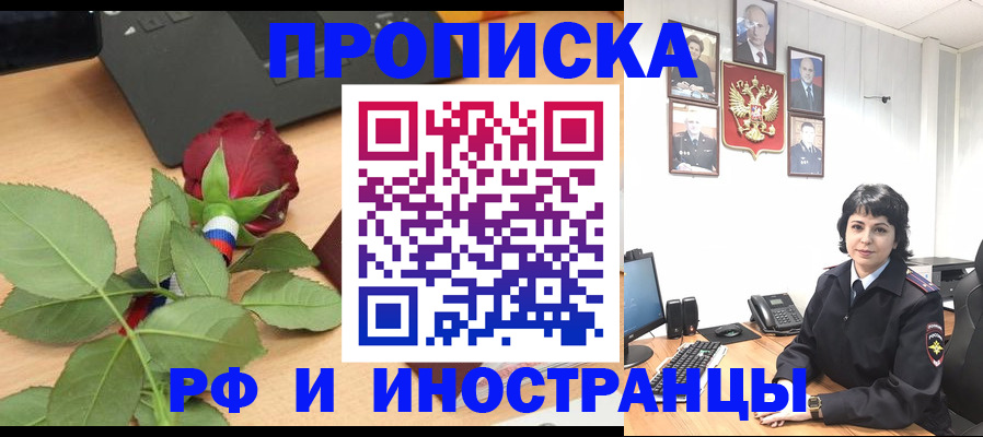 временная регистрация собственник в Коми