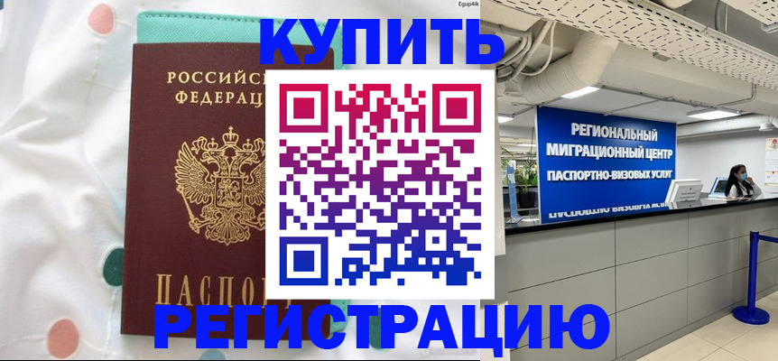 временная регистрация для всех в Коми