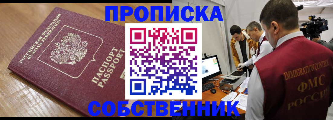прописка для школы в Коми