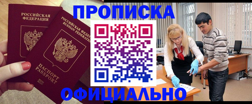 временная регистрация для школы в Коми